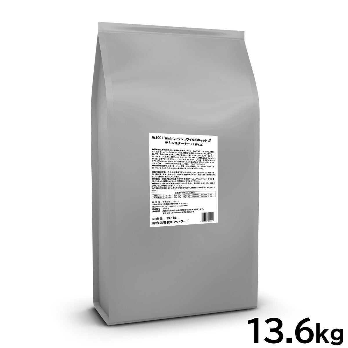 ウィッシュ キャットフード ワイルドキャットS チキン&ターキー 穀物不使用 13.6kg【送料無料】