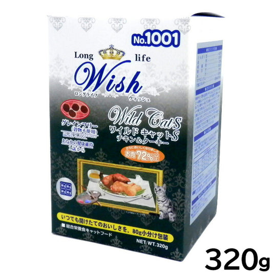 ウィッシュ キャットフード ワイルドキャットS チキン&ターキー 穀物不使用 320g