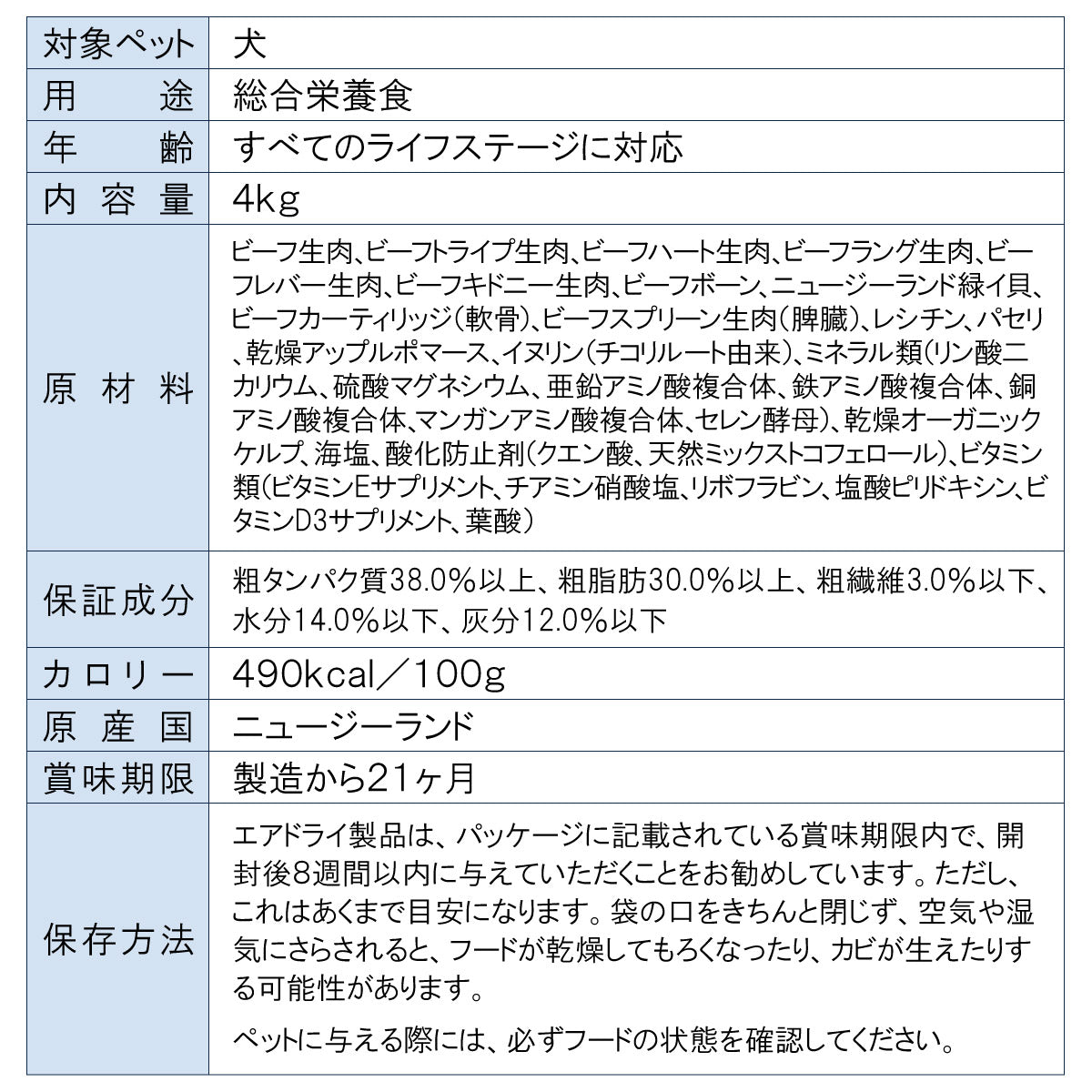 ジウィ ZIWI エアドライ ドッグフード グラスフェッドビーフ 4kg【送料無料】 正規品 無添加 ジウィピーク