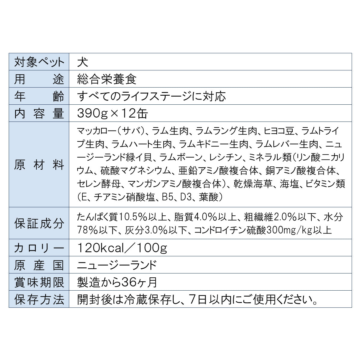ジウィ ZIWI ドッグフード ドッグ缶 マッカロー&ラム 390g×12缶【送料無料】 正規品 無添加 ジウィピーク