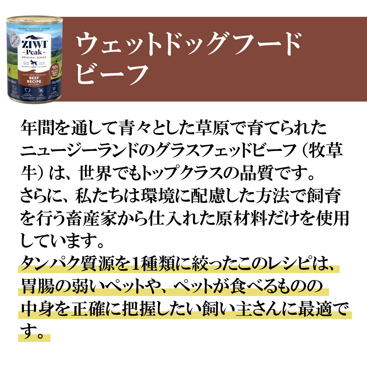 ジウィ ZIWI ドッグフード ドッグ缶 グラスフェッドビーフ 390g×12缶【送料無料】 正規品 無添加 ジウィピーク