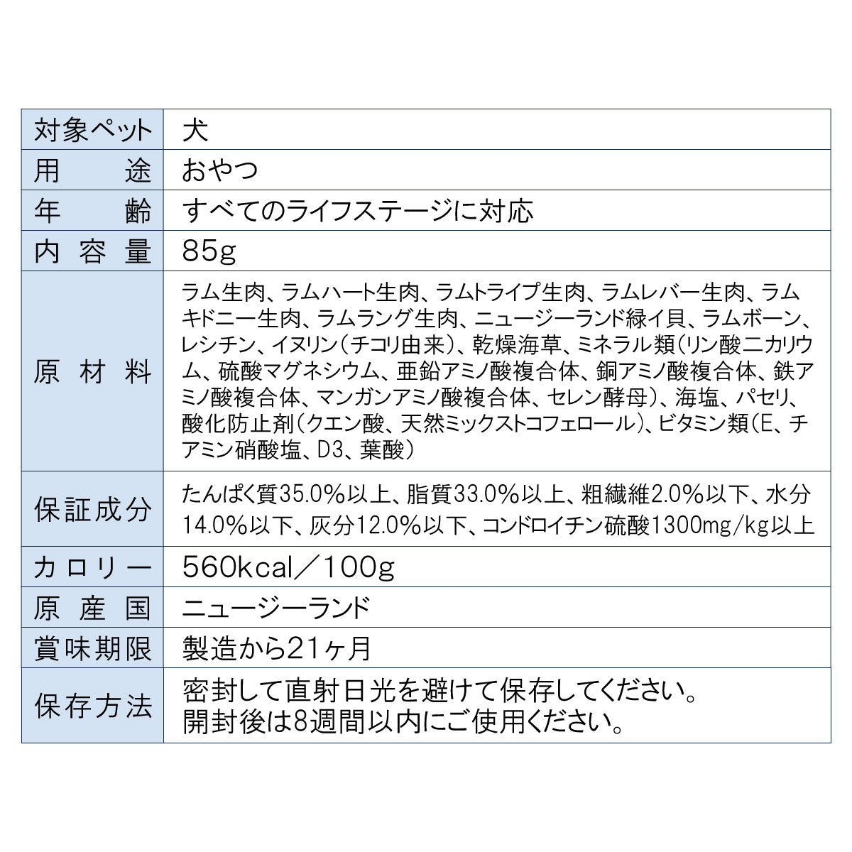 ジウィ ZIWI ドッグトリーツ エアドライ・ドッグトリーツ ラム 85g 正規品 無添加 ジウィピーク