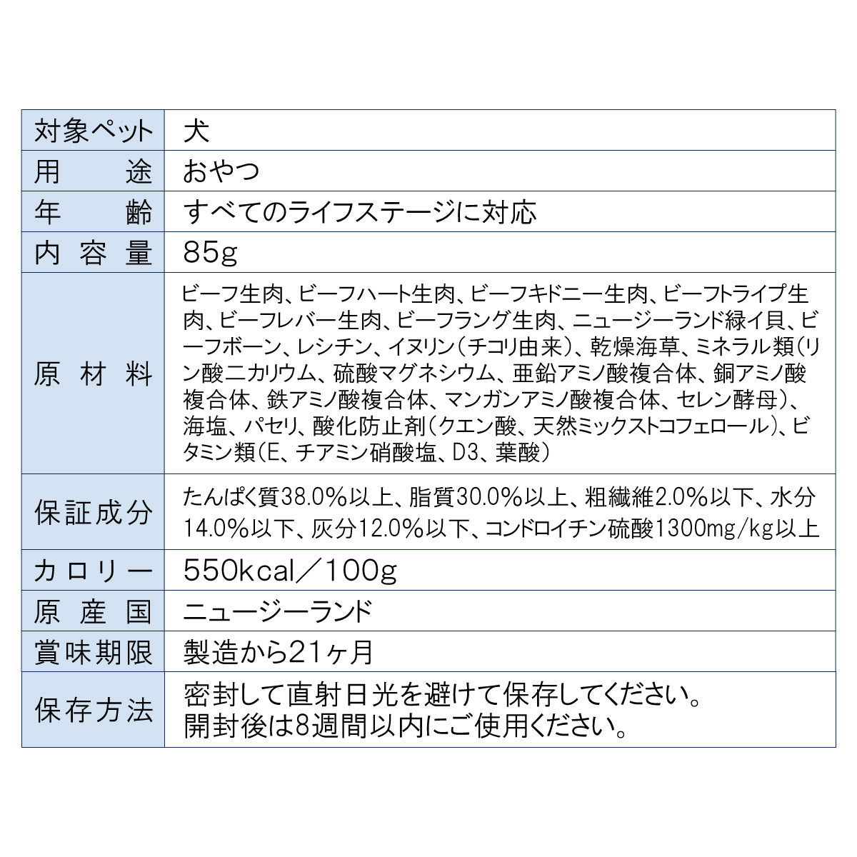 ジウィ ZIWI ドッグトリーツ エアドライ・ドッグトリーツ グラスフェッド ビーフ 85g 正規品 無添加 ジウィピーク