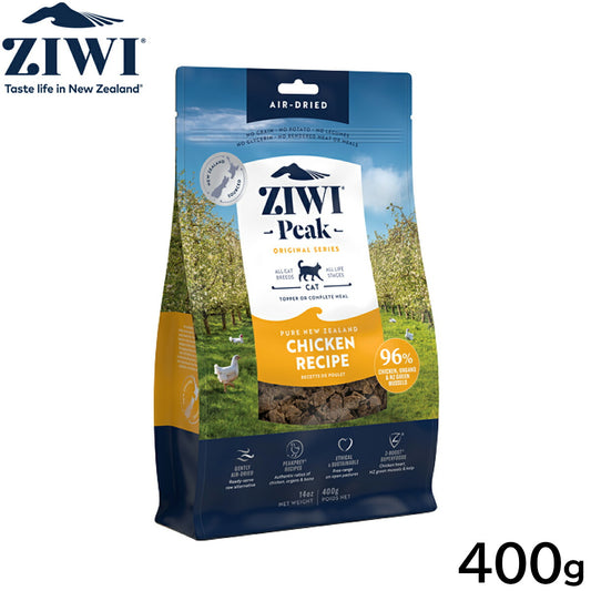 ジウィ ZIWI エアドライ キャットフード フリーレンジチキン 400g【送料無料】 正規品 無添加 ジウィピーク
