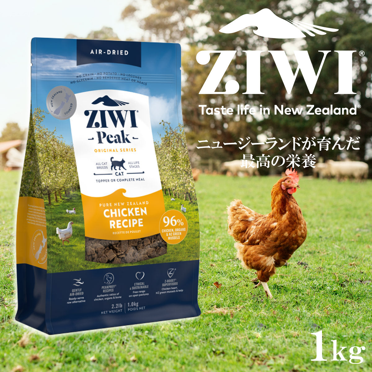 ジウィ ZIWI エアドライ キャットフード フリーレンジチキン 1kg【送料無料】 正規品 無添加 ジウィピーク