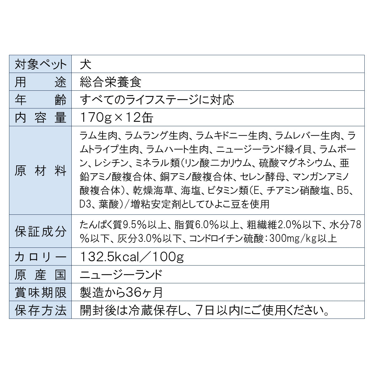ジウィ ZIWI ドッグフード ドッグ缶 ラム 170g×12缶【送料無料】 正規品 無添加 ジウィピーク
