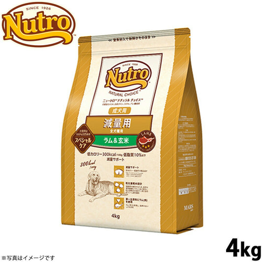 ニュートロ ナチュラルチョイス ドッグフード 減量用 成犬用 ラム＆玄米 4kg 無添加 犬用品 ペットグッズ ペット用品 [NC-WT]