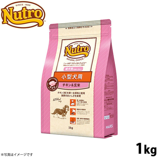 ニュートロ ナチュラルチョイス ドッグフード 小型犬 成犬用 チキン＆玄米 1kg 無添加 犬用品/いぬ/ペットグッズ/ペット用品 [NC-AD]