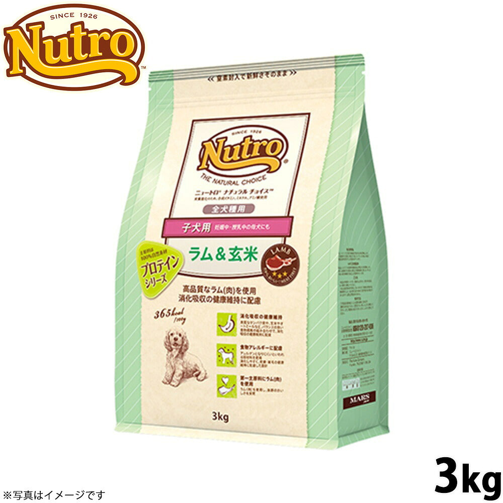 ニュートロ ナチュラルチョイス ドッグフード ラム＆玄米 子犬用 全犬種用 3kg 無添加 プレミアム
