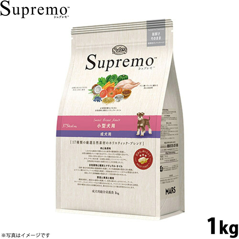 ニュートロ シュプレモ ドッグフード 小型犬用 成犬用 1kg NUTOR ドッグフード 無添加 犬 犬用品 ペット用品 [SP-AD]
