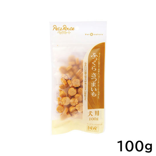 ペッツルート 犬のおやつ ペットネイチャー ふっくらさつまいも 100g