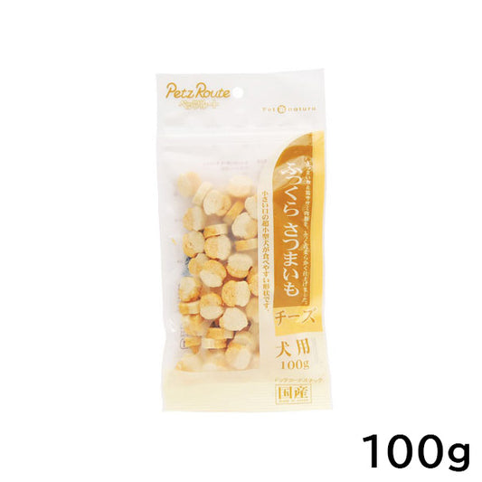 ペッツルート 犬のおやつ ペットネイチャー ふっくらさつまいも チーズ 100g