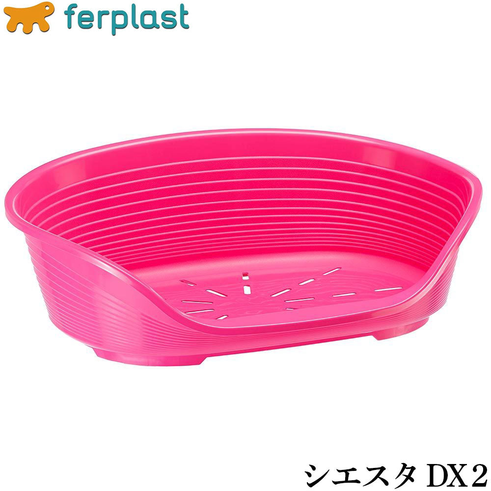 ファープラスト ベッド シエスタ DX 2 マゼンダ ベッド 小型犬 オールシーズン