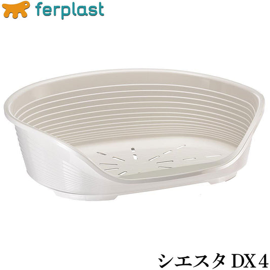 ファープラスト ベッド シエスタ DX 4 ホワイト ベッド 小型犬 オールシーズン
