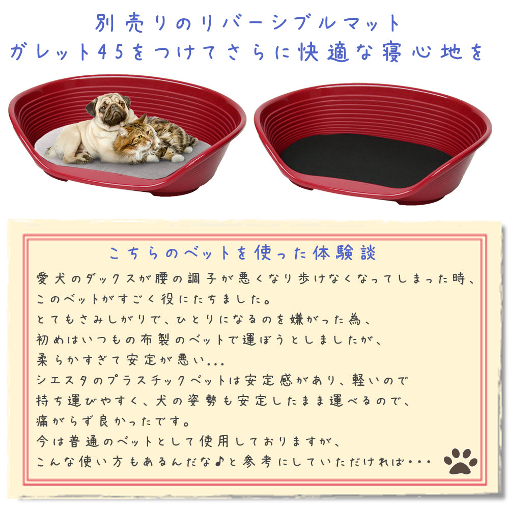 ファープラスト ベッド シエスタ DX 4 マゼンダ ベッド 小型犬 オールシーズン