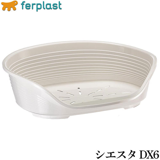 ファープラスト ベッド シエスタ DX 6 ホワイト【送料無料】 ベッド 小型犬 オールシーズン