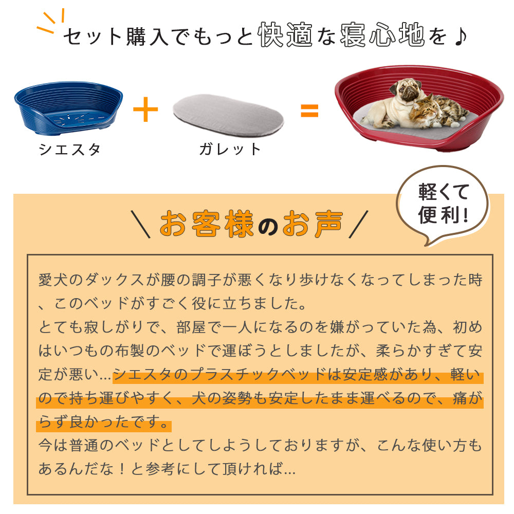 ファープラスト ベッド シエスタ DX 6 ドーブグレー ベッド 小型犬 オールシーズン