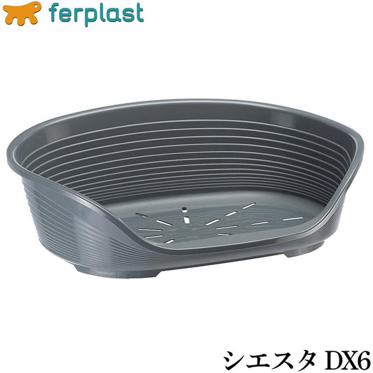 ファープラスト ベッド シエスタ DX 6 ダークグレー【送料無料】 ベッド 小型犬 オールシーズン