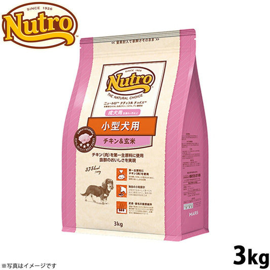 ニュートロ ナチュラルチョイス ドッグフード 小型犬 成犬用 チキン&玄米 3kg 無添加 プレミアム/いぬ/ペットグッズ
