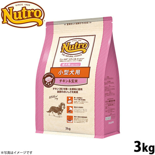 ニュートロ ナチュラルチョイス ドッグフード 小型犬 成犬用 チキン&玄米 3kg 無添加 プレミアム/いぬ/ペットグッズ