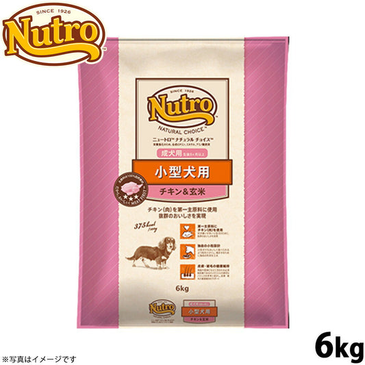 ニュートロ ナチュラルチョイス ドッグフード 小型犬 成犬用 チキン＆玄米 6kg 無添加/ペットグッズ/ペット用品 送料無料