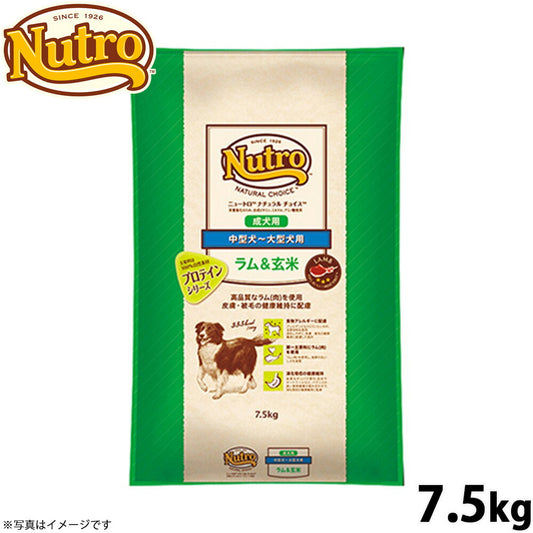ニュートロ ナチュラルチョイス ドッグフード ラム＆玄米 中型犬～大型犬 成犬用 7.5kg 無添加 プレミアム 送料無料 [NC-AD]