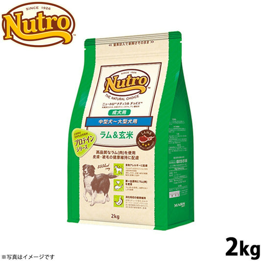 ニュートロ ナチュラルチョイス ドッグフード ラム＆玄米 中型犬～大型犬 成犬用 2kg 無添加 犬用品/いぬ/ペット用品 [NC-AD]