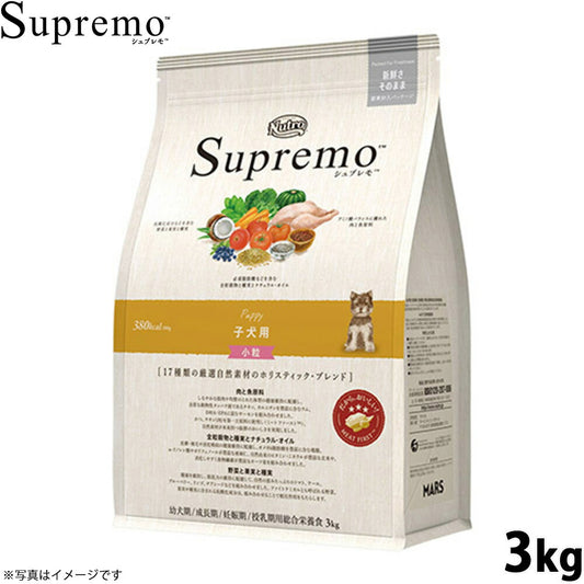 ニュートロ シュプレモ ドッグフード 全犬種 子犬用 小粒 3kg NUTOR ドッグフード 無添加 犬 犬用品 ペット用品 ごはん プレミアム ナチュラル [SP-PP]