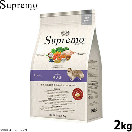 ニュートロ シュプレモ ドッグフード 成犬用 アダルト 2kg NUTOR ドッグフード 無添加 犬 犬用品 ペット用品 [SP-AD]