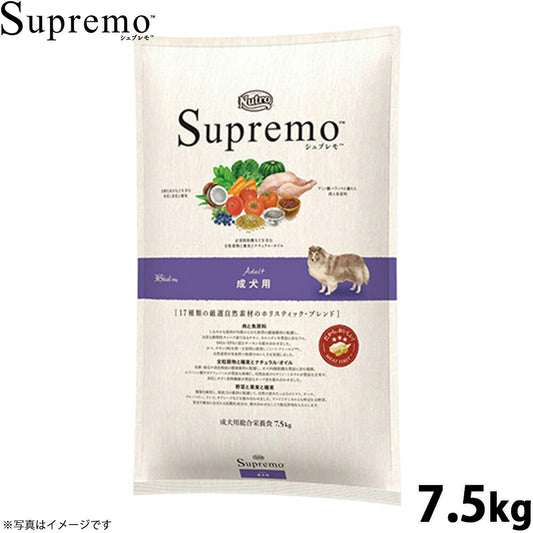 ニュートロ シュプレモ ドッグフード 成犬用 アダルト 7.5kg 無添加 犬用品 ペット用品 プレミアム [SP-AD] 送料無料