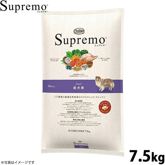 ニュートロ シュプレモ ドッグフード 成犬用 アダルト 7.5kg 無添加 犬用品 ペット用品 プレミアム [SP-AD] 送料無料