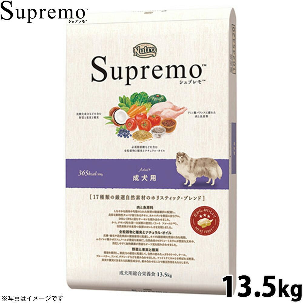 ニュートロ シュプレモ ドッグフード 成犬用 アダルト 13.5kg 無添加 犬用品 ペット用品 プレミアム 送料無料 [SP-AD]
