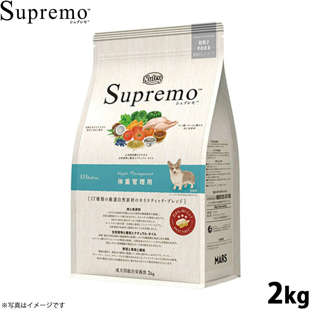 ニュートロ シュプレモ ドッグフード 全犬種 体重管理用 2kg NUTOR ドッグフード 無添加 ごはん プレミアム [SP-WT]