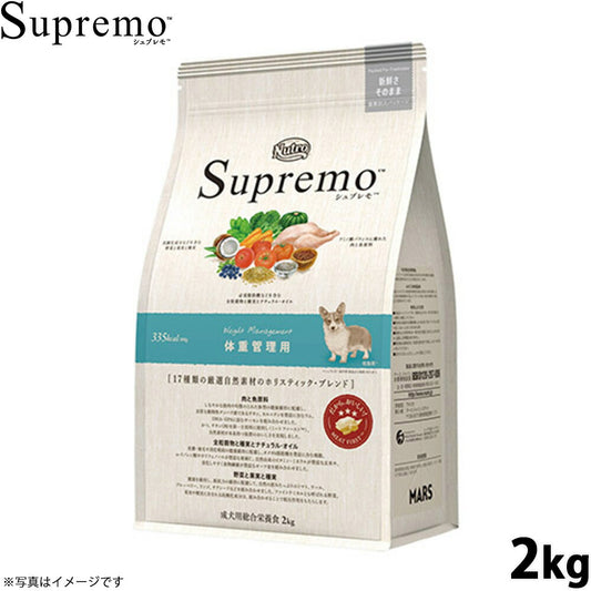 ニュートロ シュプレモ ドッグフード 全犬種 体重管理用 2kg NUTOR ドッグフード 無添加 ごはん プレミアム [SP-WT]