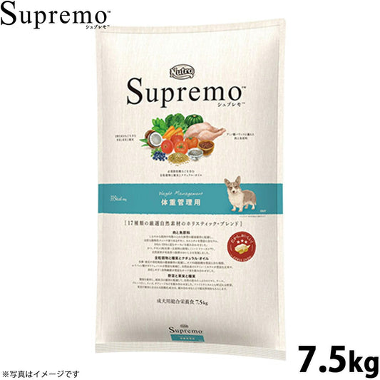 ニュートロ シュプレモ ドッグフード 全犬種 体重管理用 7.5kg 無添加 犬用品 ペット用品 プレミアム 送料無料
