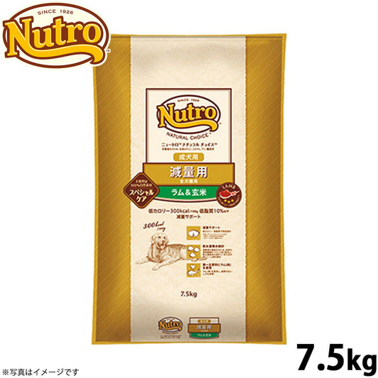 ニュートロ ナチュラルチョイス ドッグフード 減量用 成犬用 ラム＆玄米 7.5kg 無添加 犬用品ペット用品 送料無料 [NC-WT]