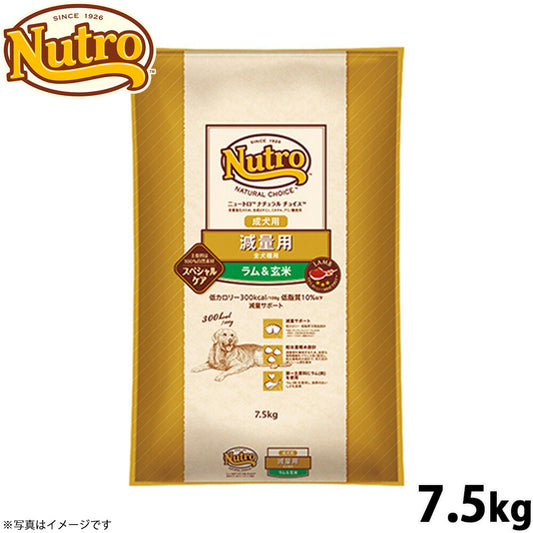 ニュートロ ナチュラルチョイス ドッグフード 減量用 成犬用 ラム＆玄米 7.5kg 無添加 犬用品ペット用品 送料無料 [NC-WT]