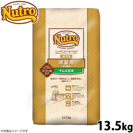 ニュートロ ナチュラルチョイス ドッグフード 減量用 成犬用 ラム＆玄米 13.5kg 無添加 犬用品ペット用品 送料無料