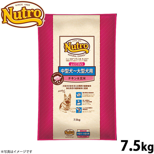 ニュートロ ナチュラルチョイス ドッグフード 中型犬～大型犬 エイジングケア チキン＆玄米 7.5kg 無添加 送料無料 [NC-SE]