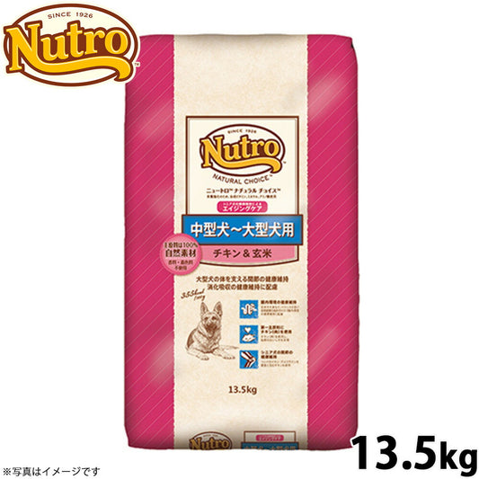 ニュートロ ナチュラルチョイス ドッグフード 中型犬～大型犬 エイジングケア チキン＆玄米 13.5kg 無添加 送料無料 [NC-SE]