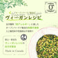 オーブンベークド トラディション ドッグフード ヴィーガン（小粒） 100g