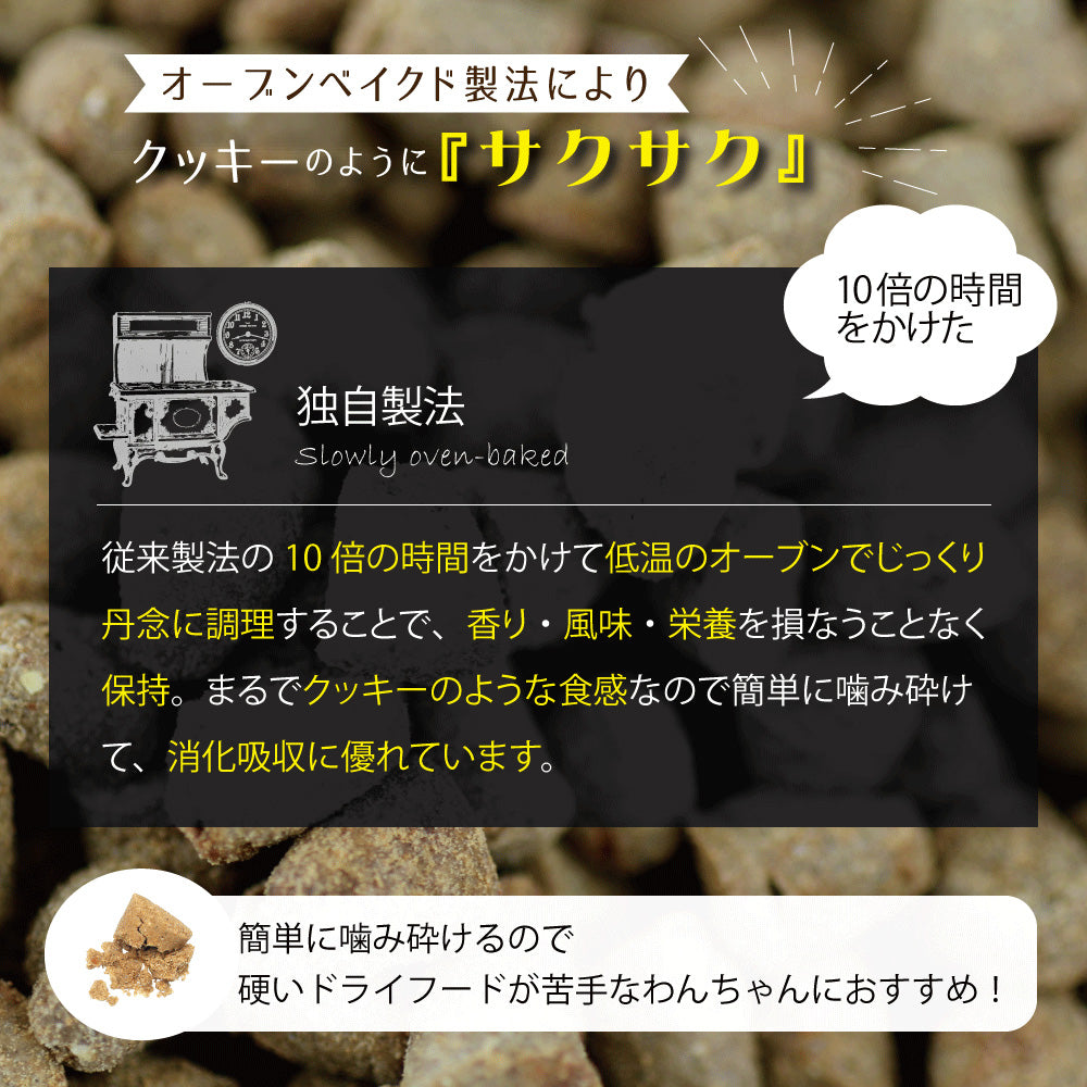 オーブンベークド トラディション ドッグフード ヴィーガン（小粒） 100g