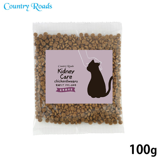カントリーロード キャットフード お魚でつくった腎臓ケア 食事療法食 チキン&和牛風味 100g