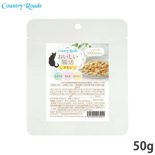 カントリーロード キャットフード ウェットフード おいしい腸活 チキン 50g