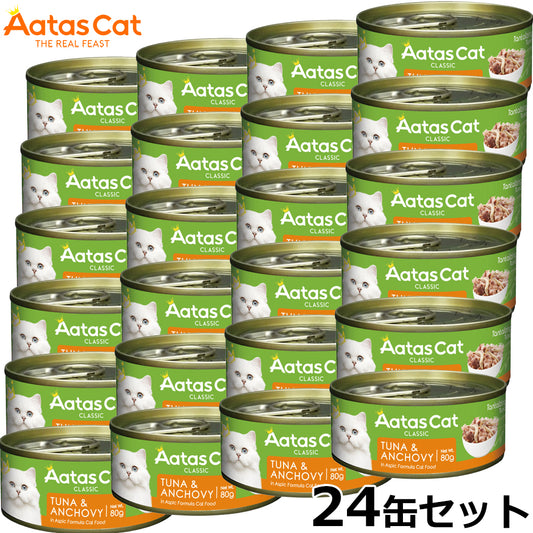 アタス Aatas キャットフード タンタライジング ツナ＆アンチョビ 80g×24缶【送料無料】