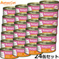 アタス Aatas キャットフード タンタライジング ツナ＆シュリンプ 80g×24缶【送料無料】