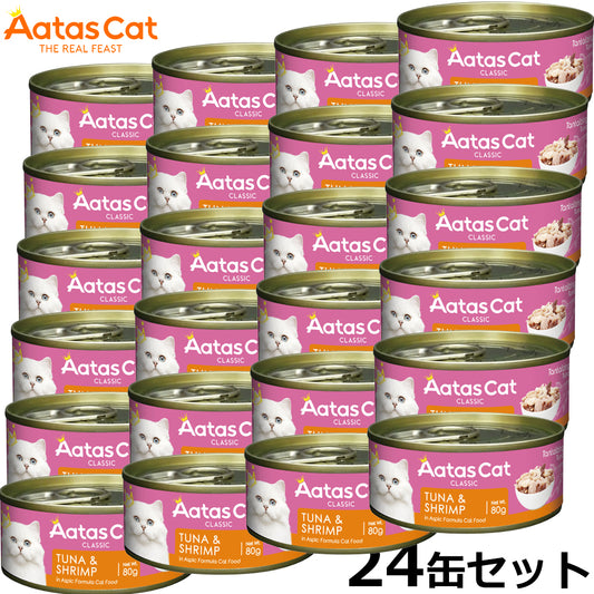 アタス Aatas キャットフード タンタライジング ツナ＆シュリンプ 80g×24缶【送料無料】
