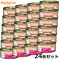 アタス Aatas キャットフード クリーミーチキン チキン＆ツナ 80g×24缶【送料無料】