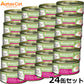 アタス Aatas キャットフード クリーミーチキン チキン＆ベジタブル 80g×24缶【送料無料】