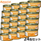 アタス Aatas キャットフード タンタライジング ツナ＆ビーフ 80g×24缶【送料無料】